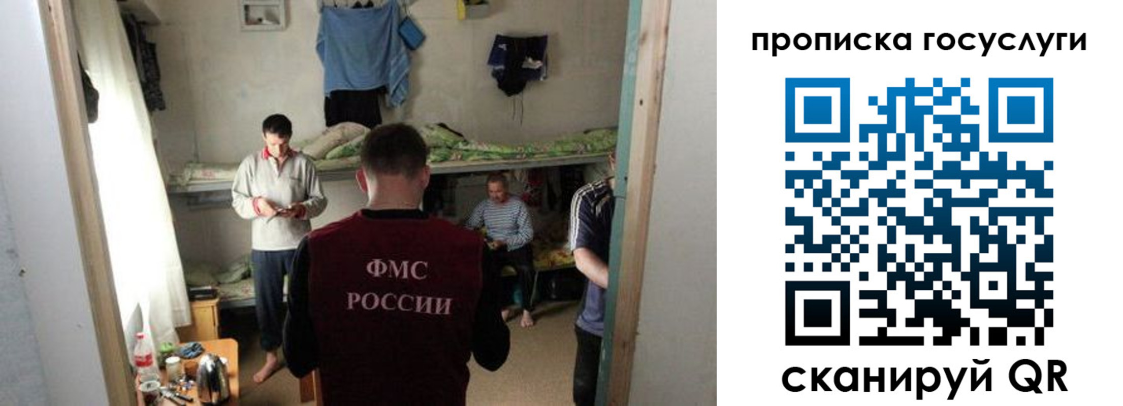 временная регистрация законно в Павловске