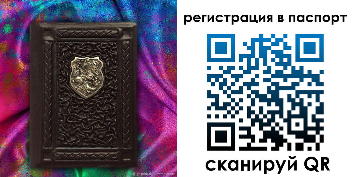 прописка поиск в Павловске