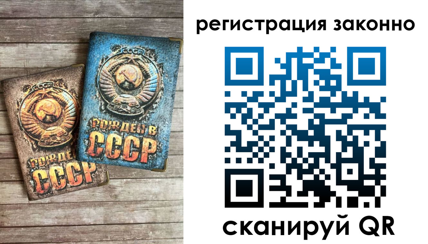 временная регистрация недорого в Павловске