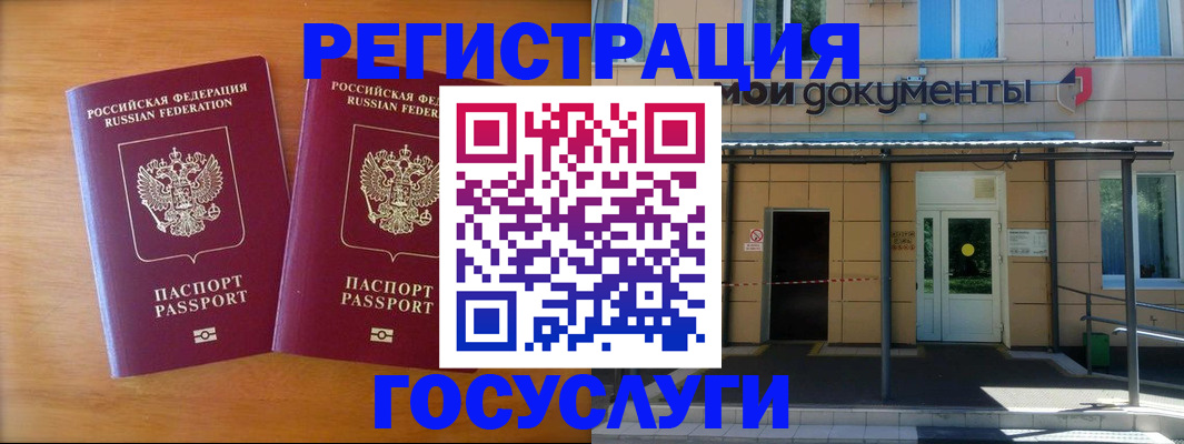 временная регистрация в Павловске