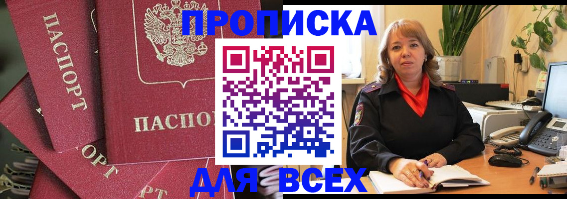 временная регистрация госуслуги в Павловске