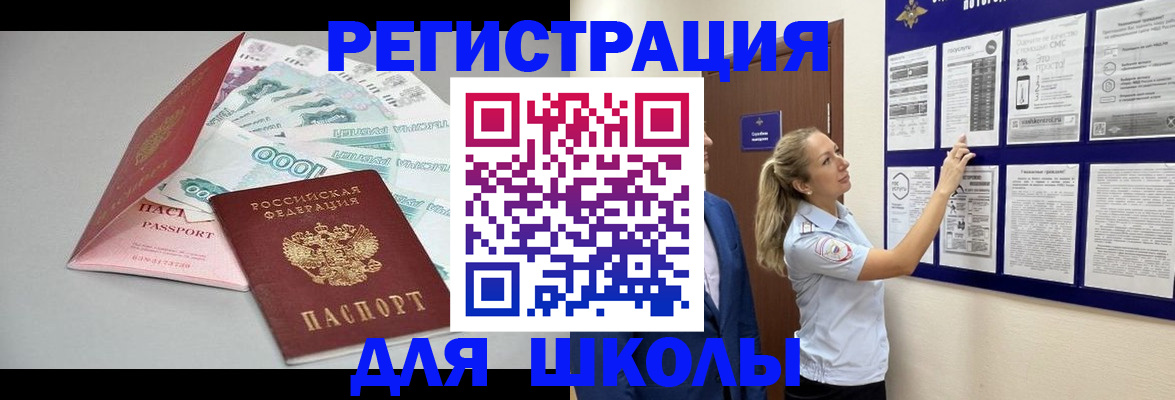 регистрация для дет. сада в Павловске