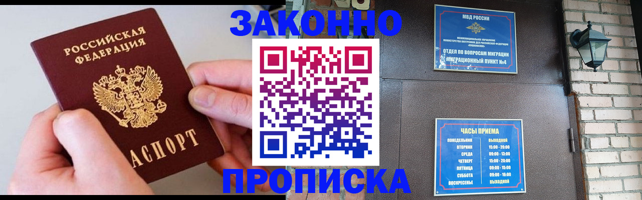 миграционный учет в Павловске