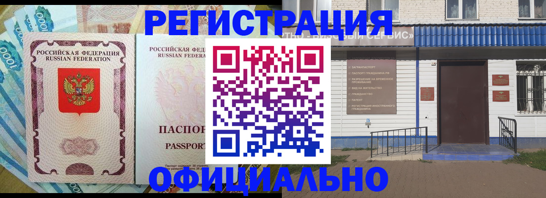 временная регистрация гарантия в Павловске