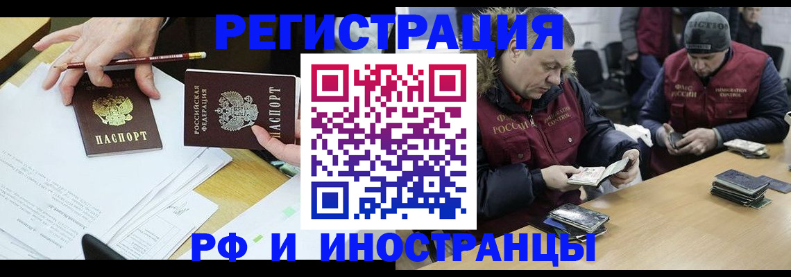 временная регистрация недорого в Павловске