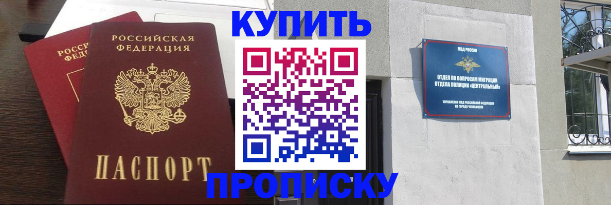 временная регистрация адрес в Павловске
